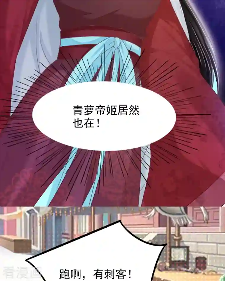 三生彼岸花第55话 真假苏绾绾