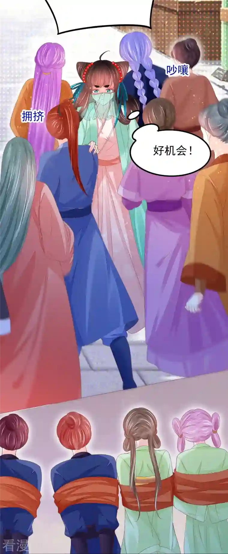 三生彼岸花第55话 真假苏绾绾