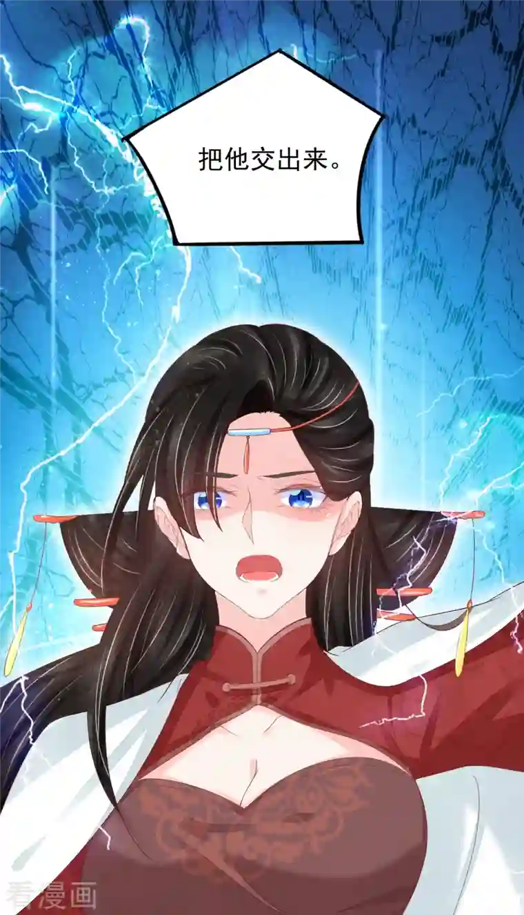 三生彼岸花第55话 真假苏绾绾