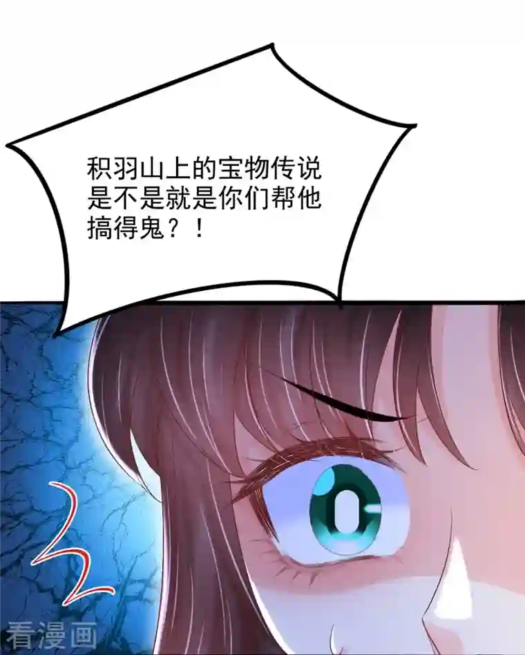 三生彼岸花第55话 真假苏绾绾