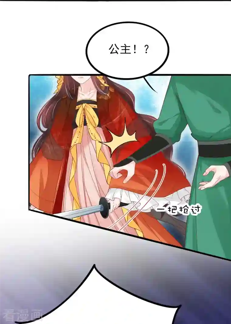 三生彼岸花第55话 真假苏绾绾