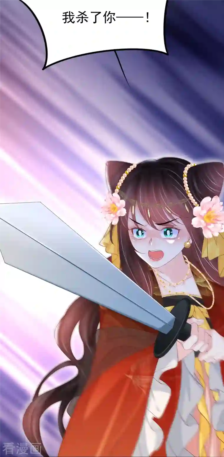 三生彼岸花第55话 真假苏绾绾