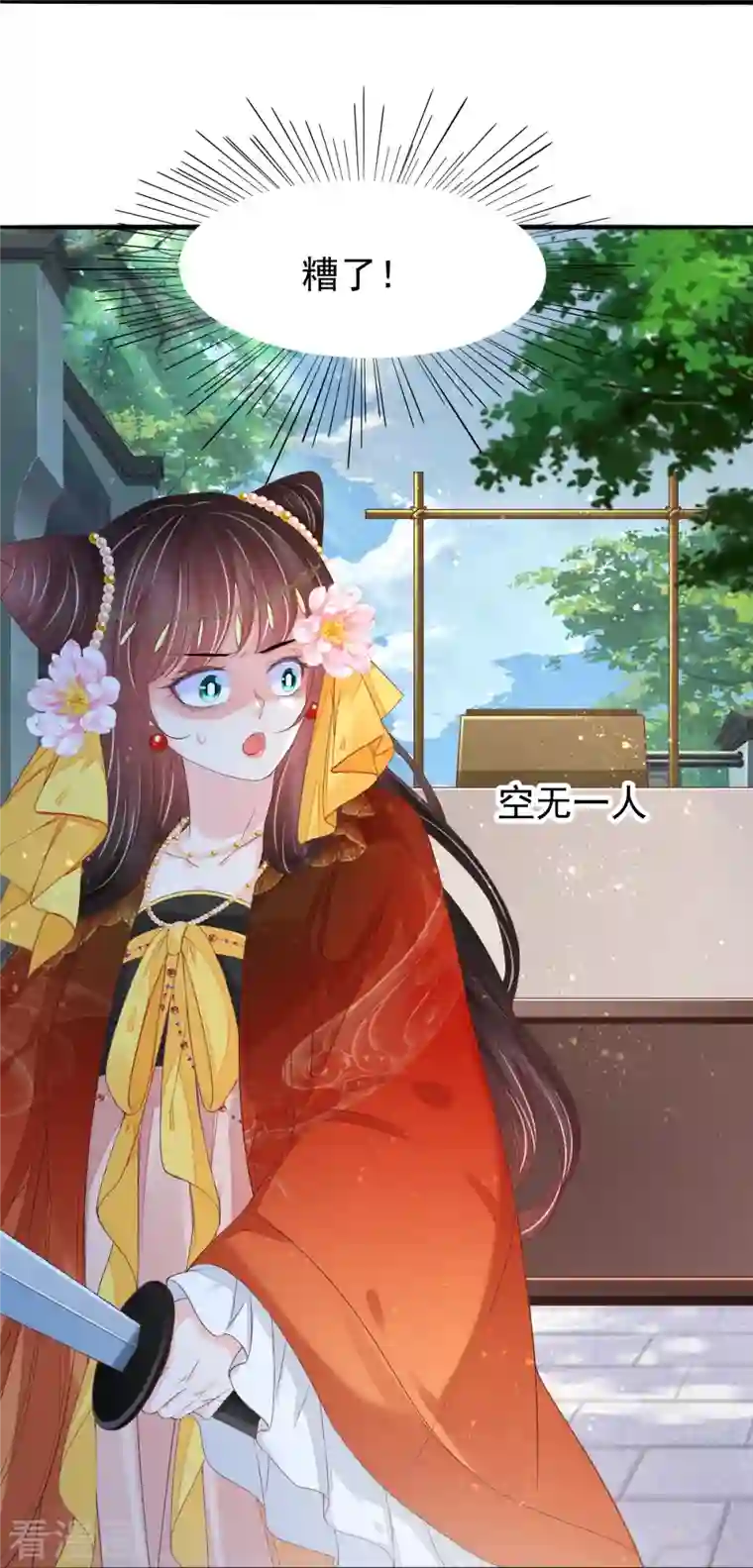 三生彼岸花第55话 真假苏绾绾