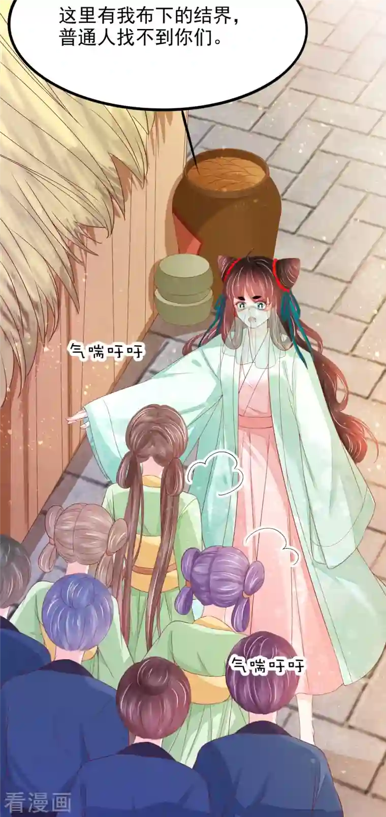 三生彼岸花第55话 真假苏绾绾