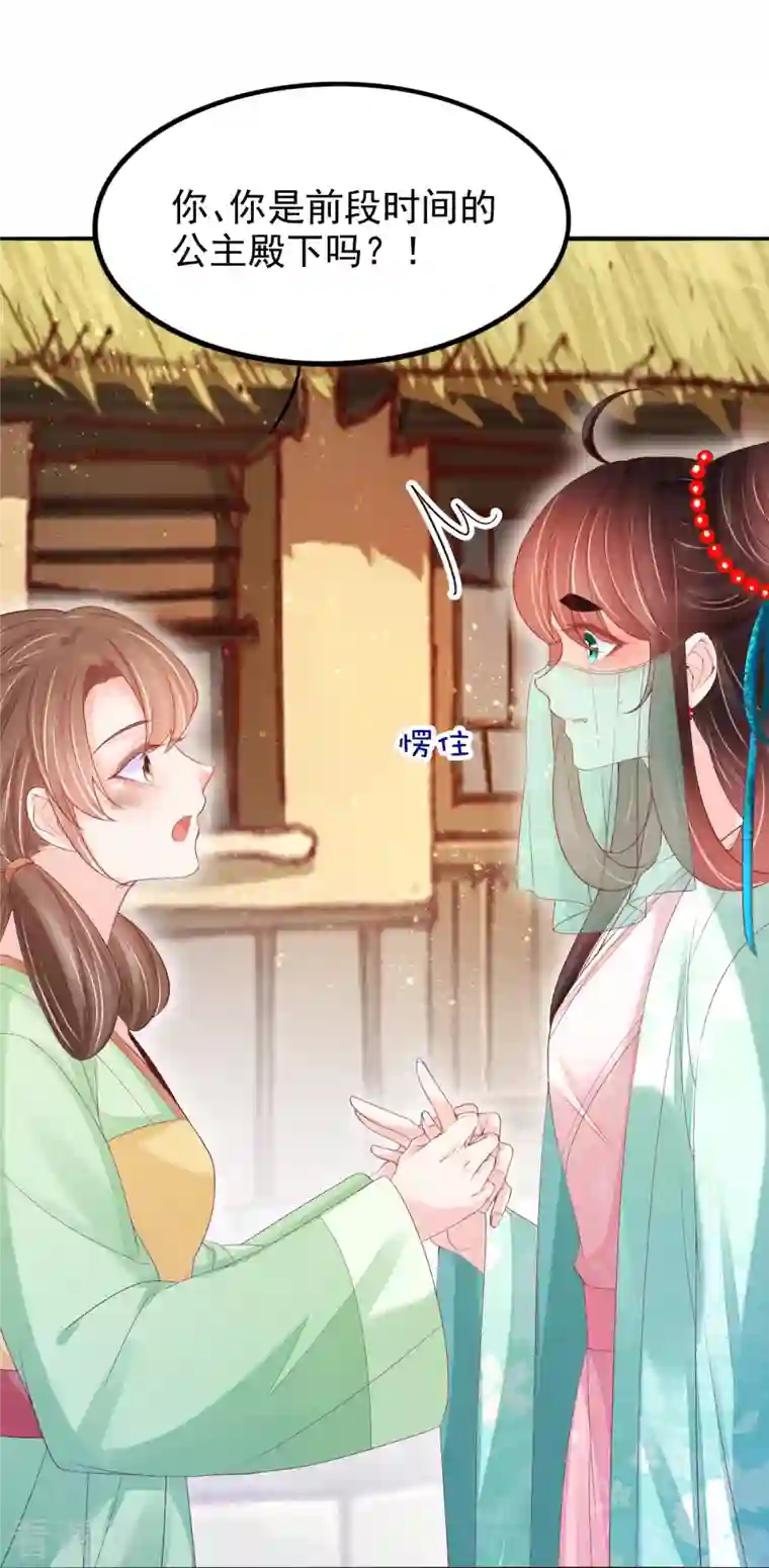 三生彼岸花第55话 真假苏绾绾