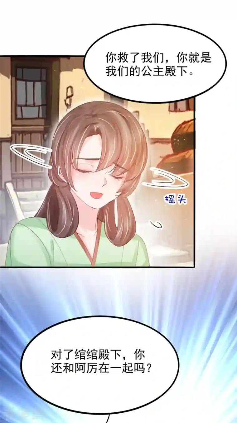 三生彼岸花第55话 真假苏绾绾