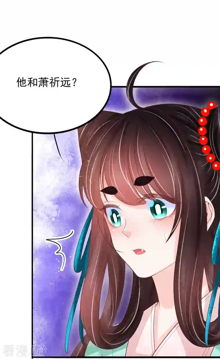 三生彼岸花第55话 真假苏绾绾