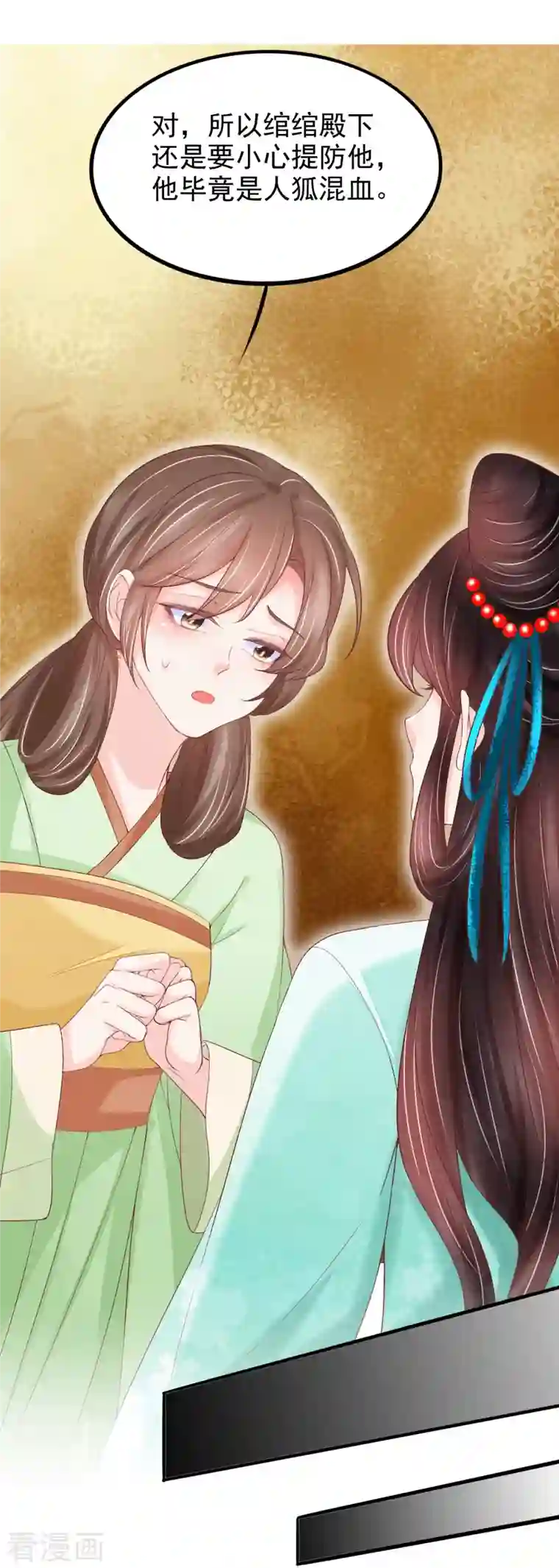 三生彼岸花第55话 真假苏绾绾