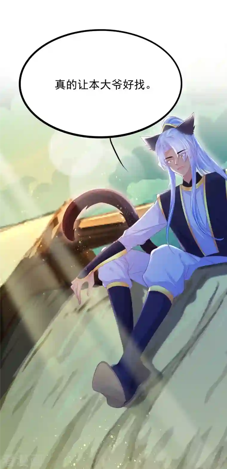 三生彼岸花第55话 真假苏绾绾