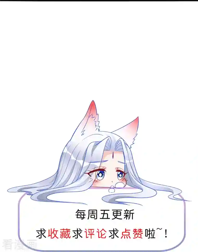 三生彼岸花第55话 真假苏绾绾