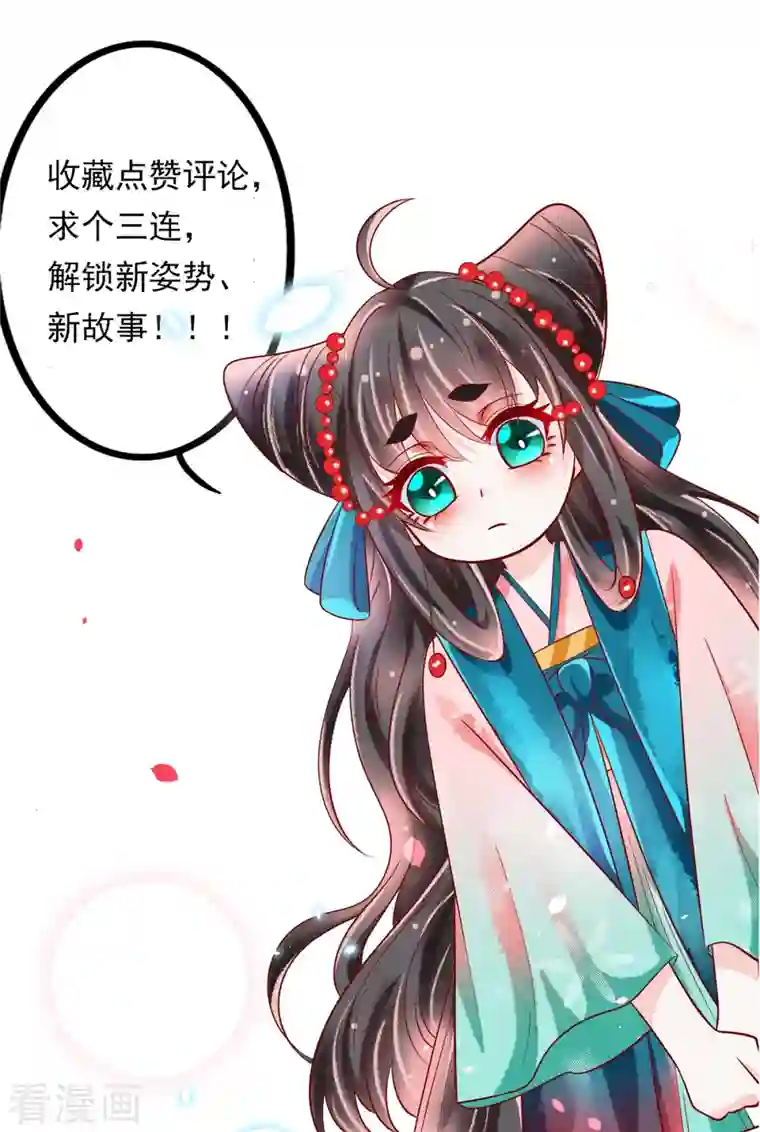 三生彼岸花第55话 真假苏绾绾