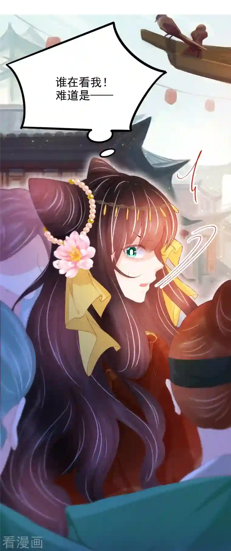 三生彼岸花第55话 真假苏绾绾