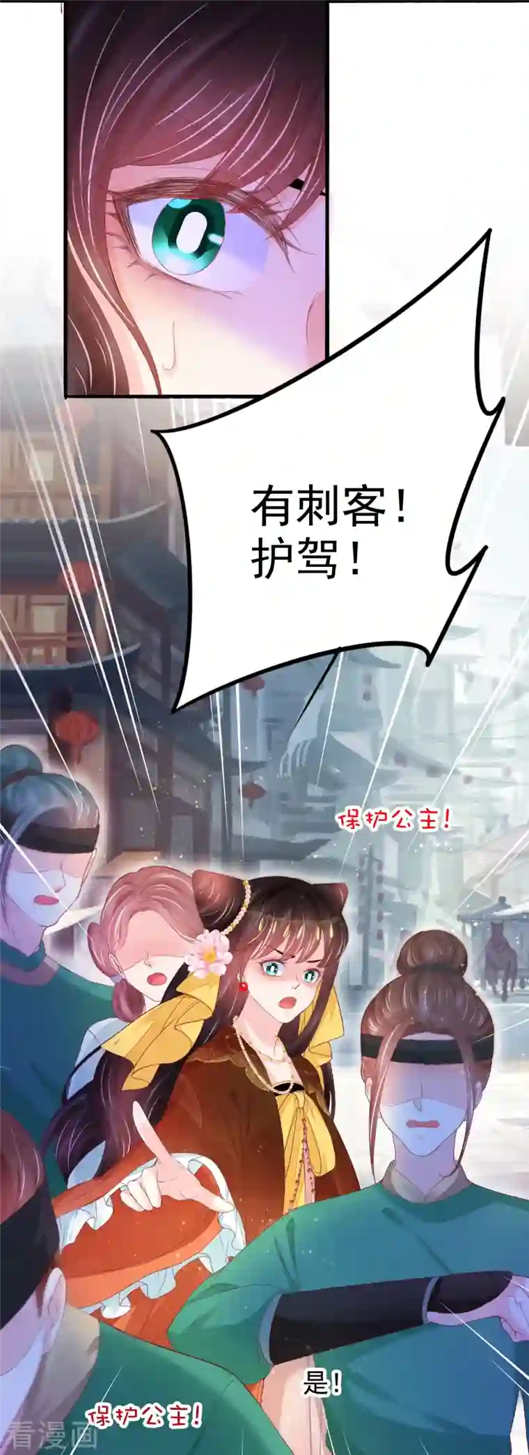 三生彼岸花第55话 真假苏绾绾