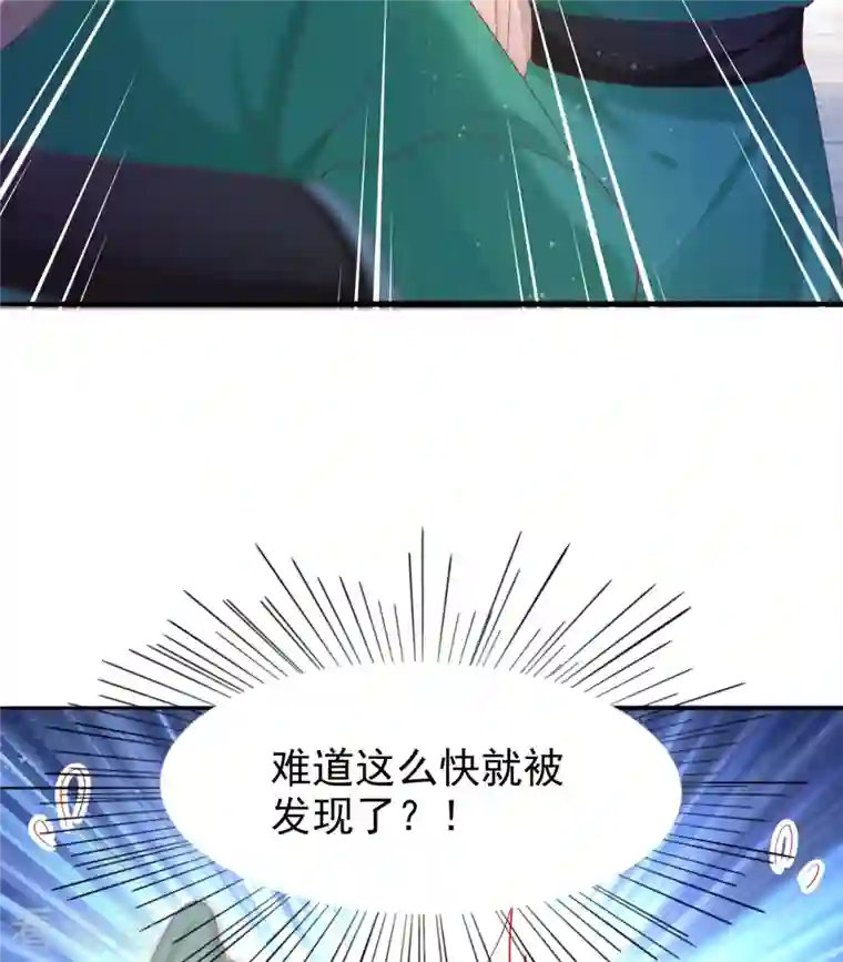 三生彼岸花第55话 真假苏绾绾