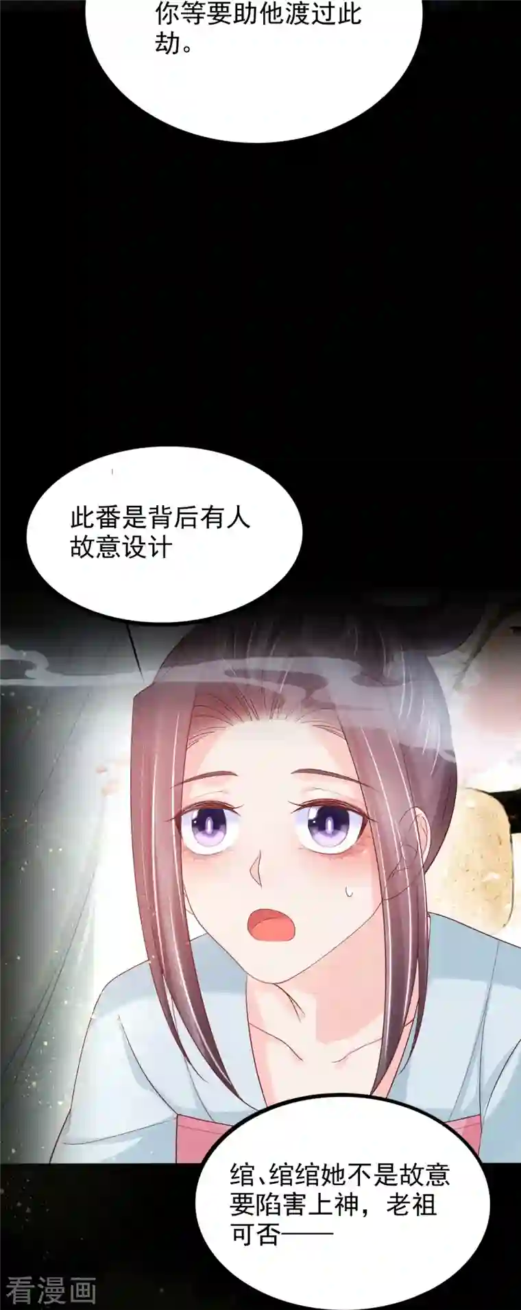 三生彼岸花第56话 重逢