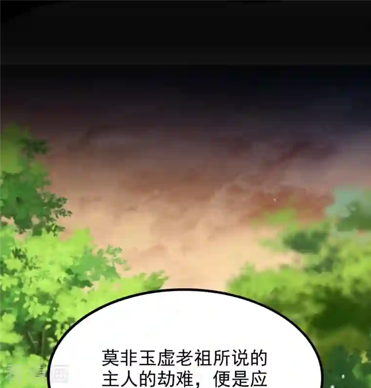 三生彼岸花第56话 重逢