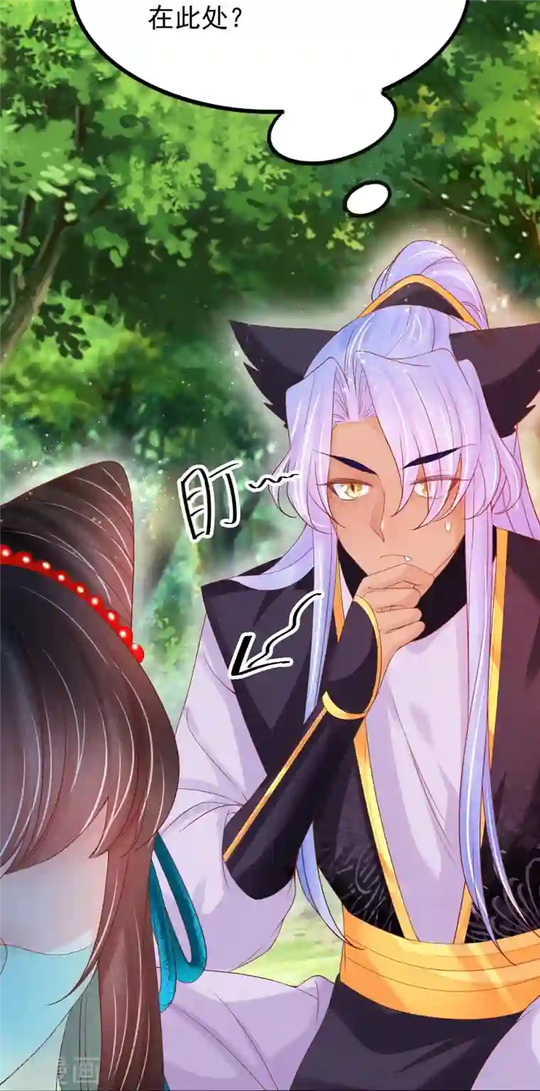 三生彼岸花第56话 重逢