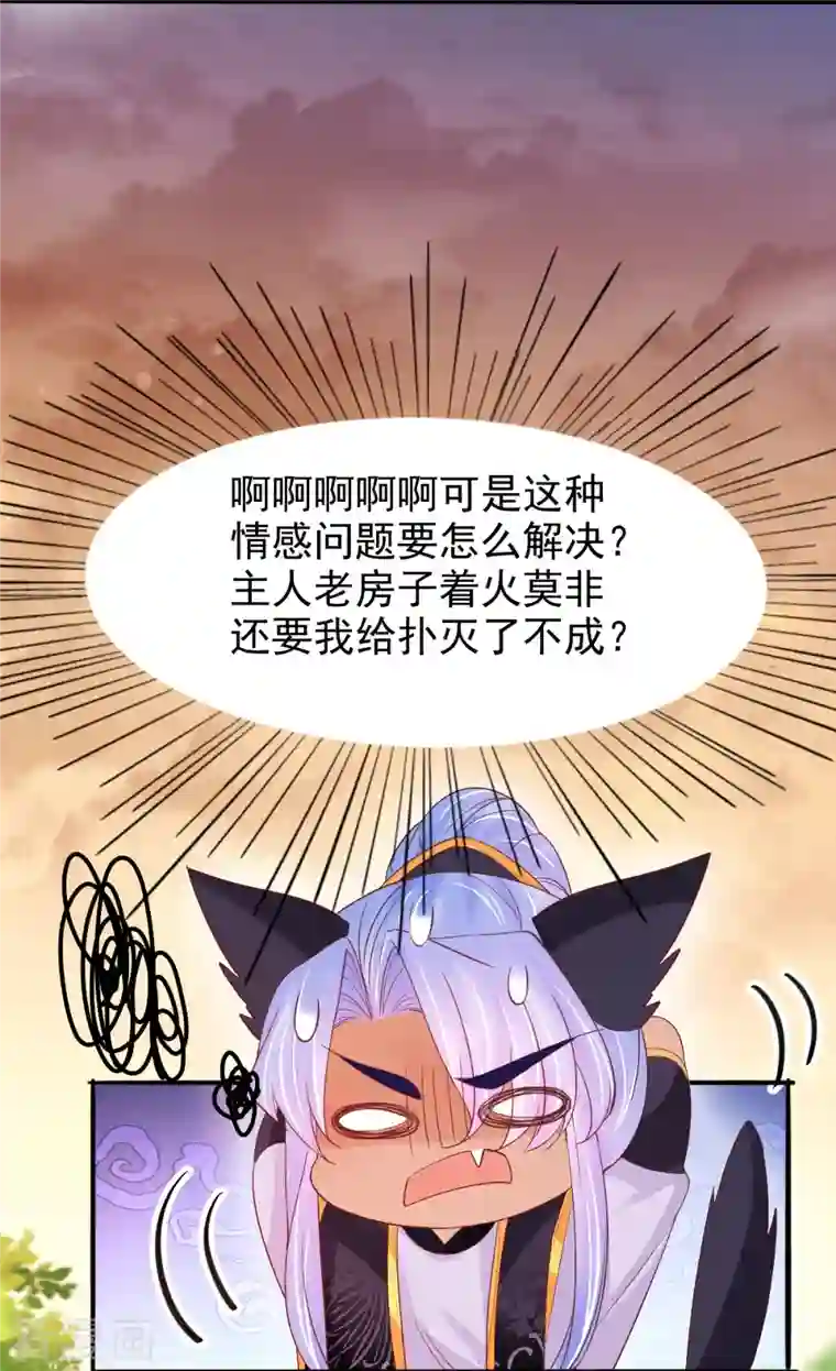 三生彼岸花第56话 重逢