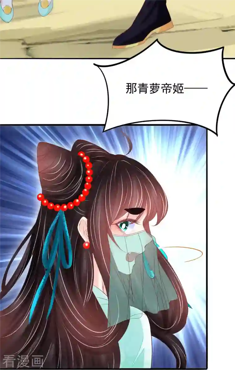 三生彼岸花第56话 重逢