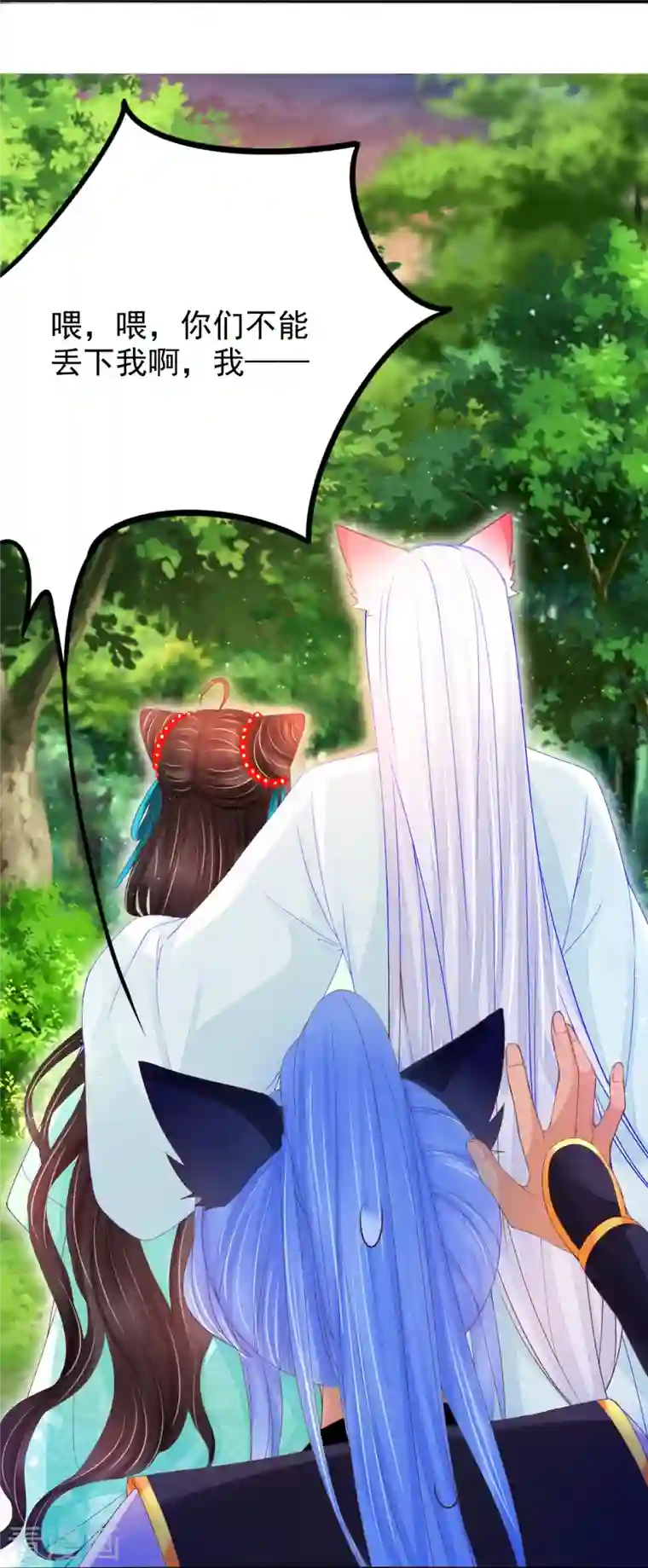 三生彼岸花第56话 重逢