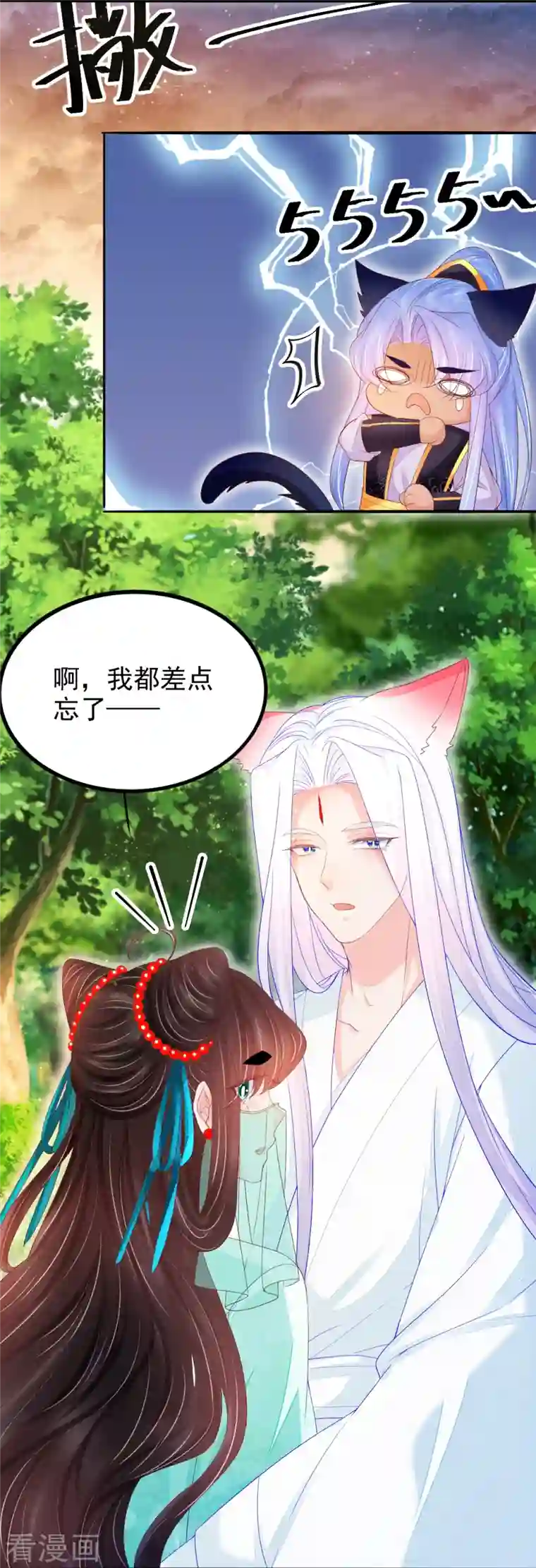 三生彼岸花第56话 重逢