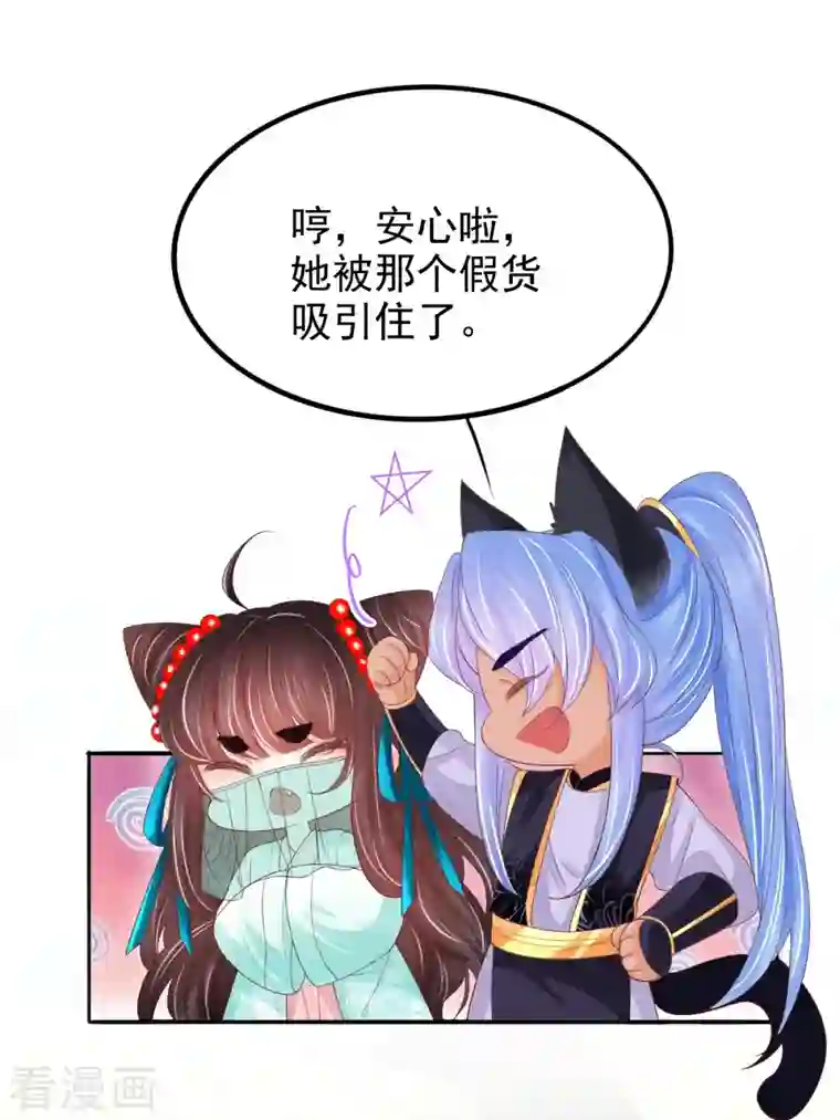 三生彼岸花第56话 重逢