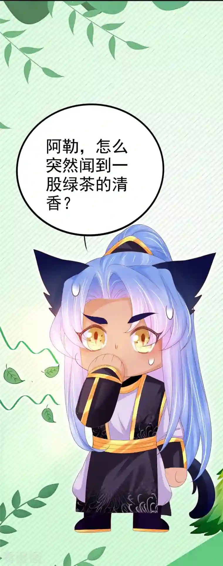 三生彼岸花第56话 重逢