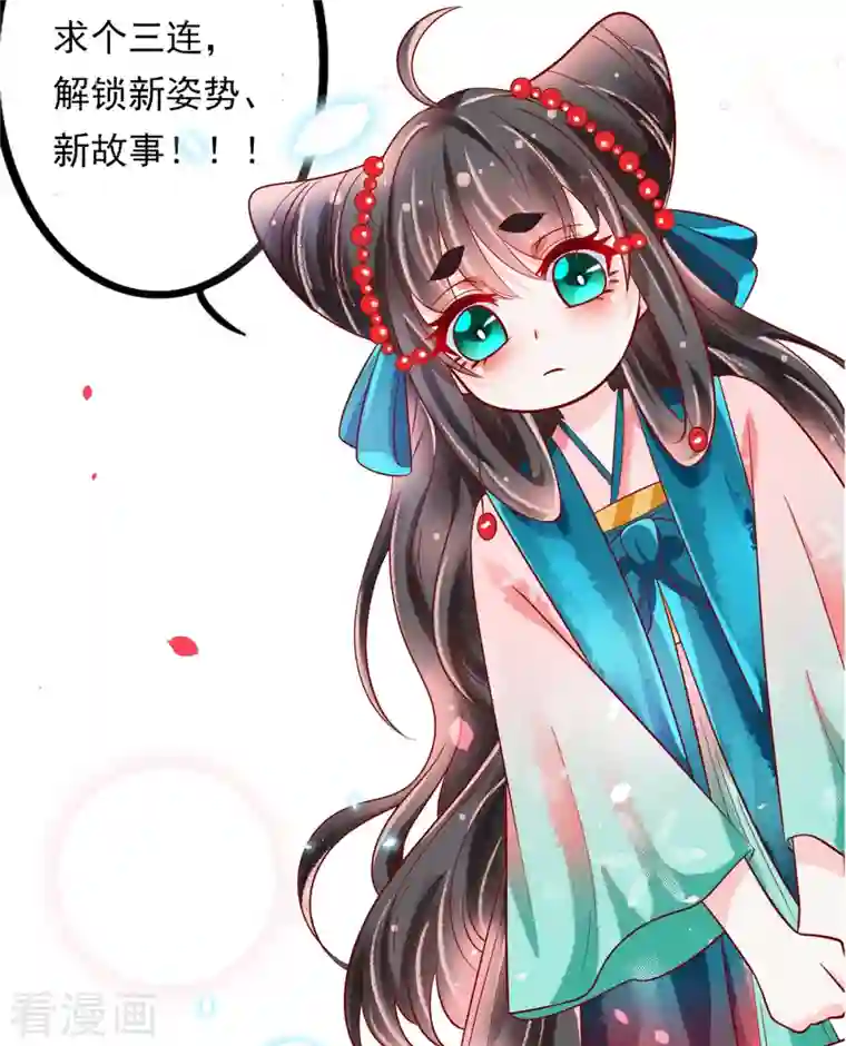 三生彼岸花第56话 重逢