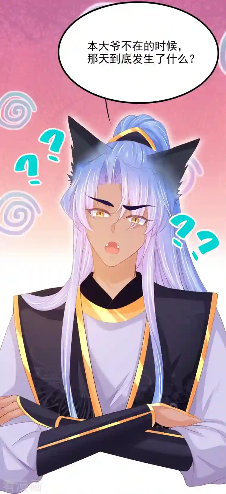 三生彼岸花第56话 重逢