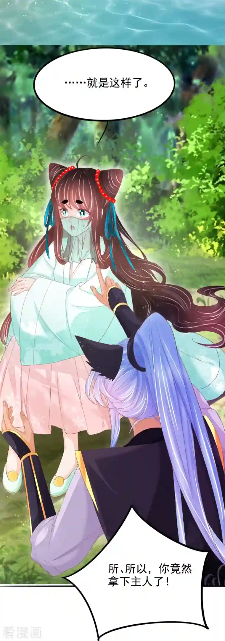 三生彼岸花第56话 重逢