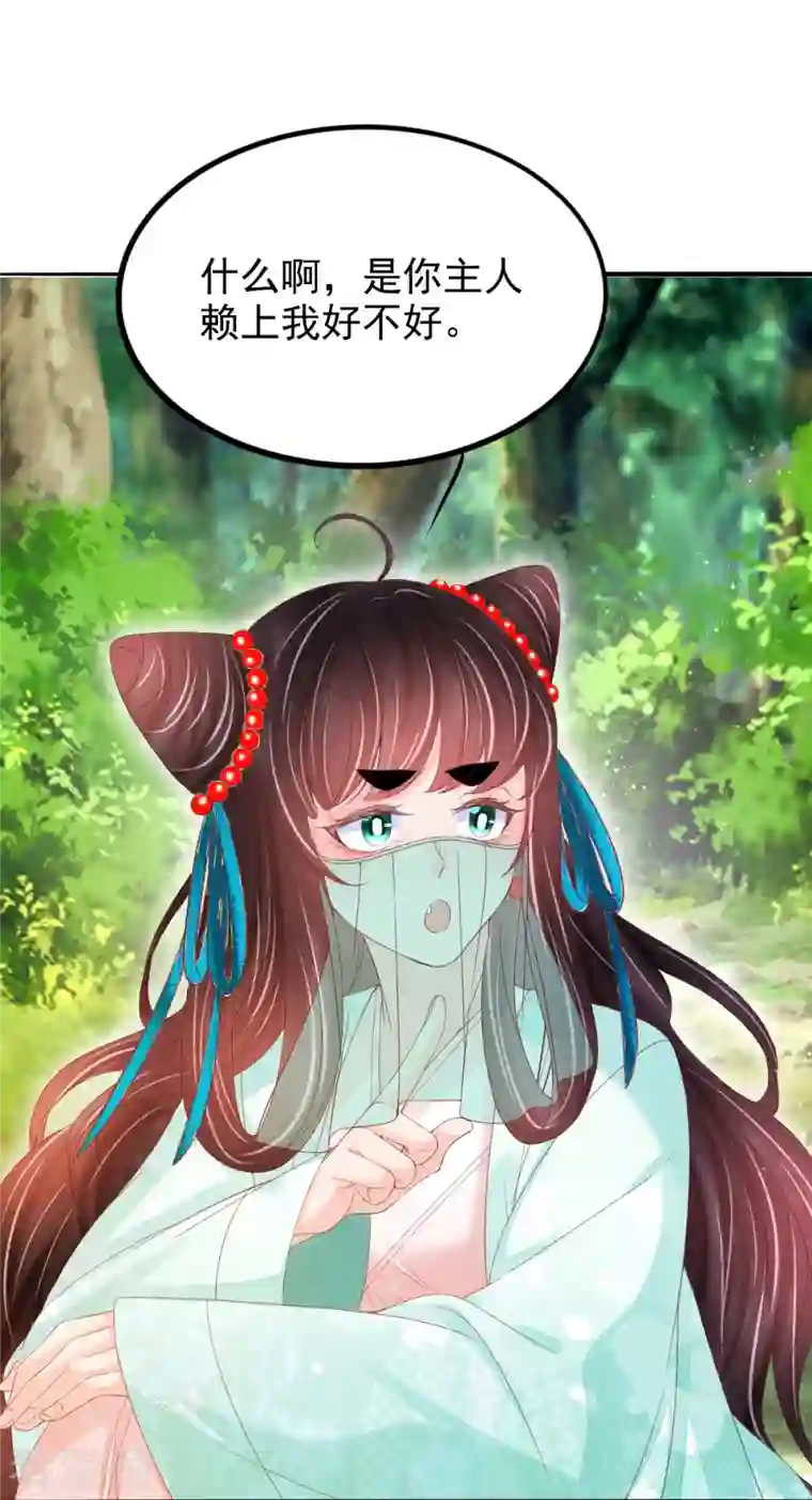 三生彼岸花第56话 重逢