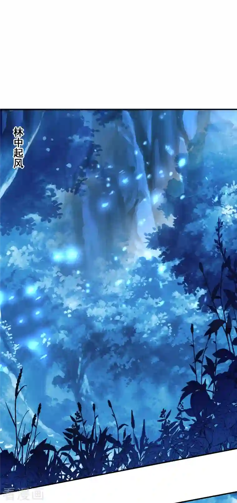 仙帝入侵第117话 奇遇