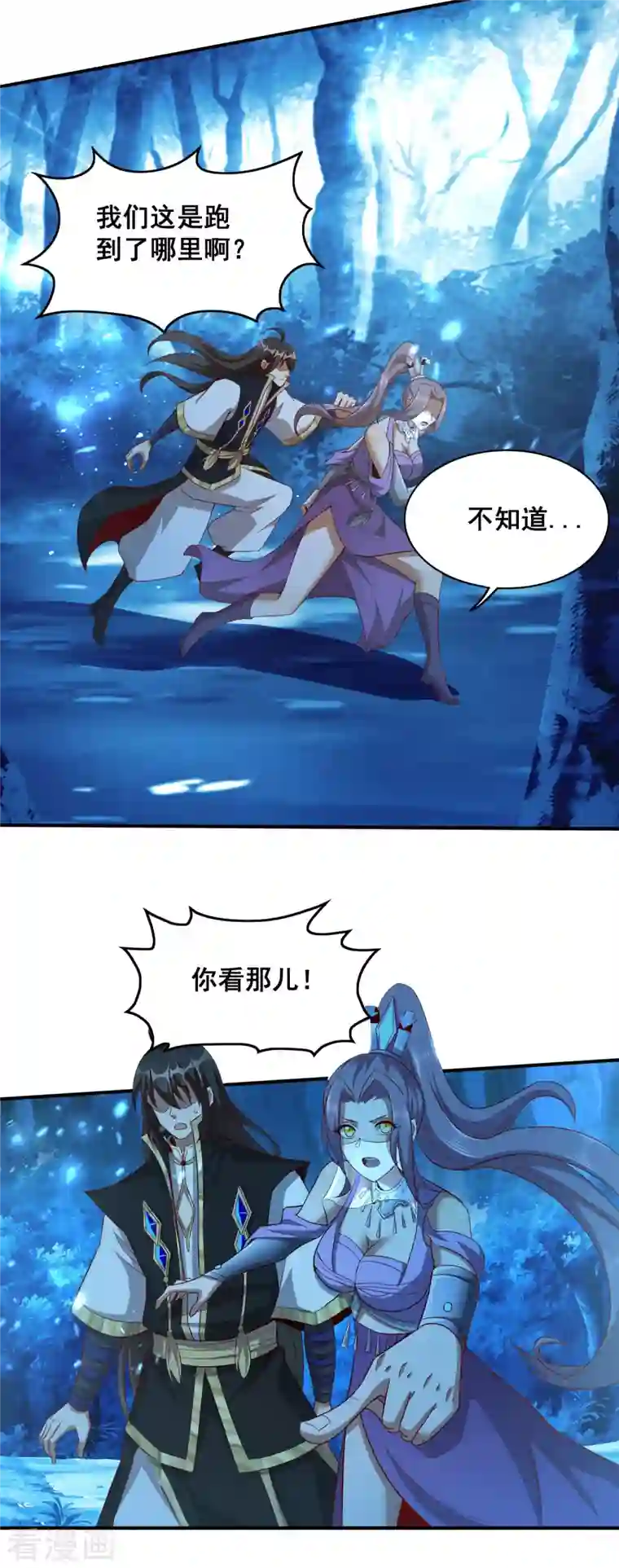 仙帝入侵第117话 奇遇