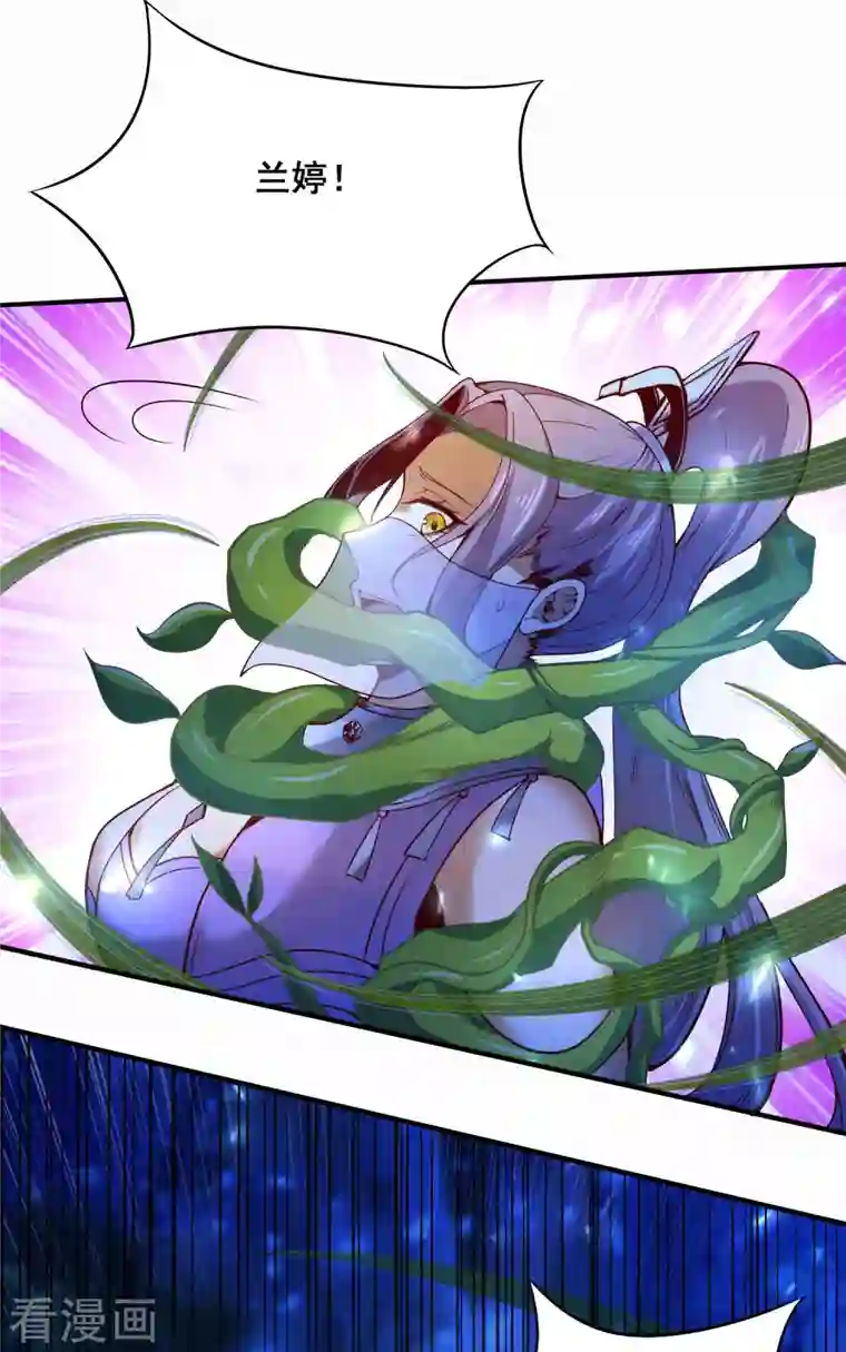 仙帝入侵第117话 奇遇