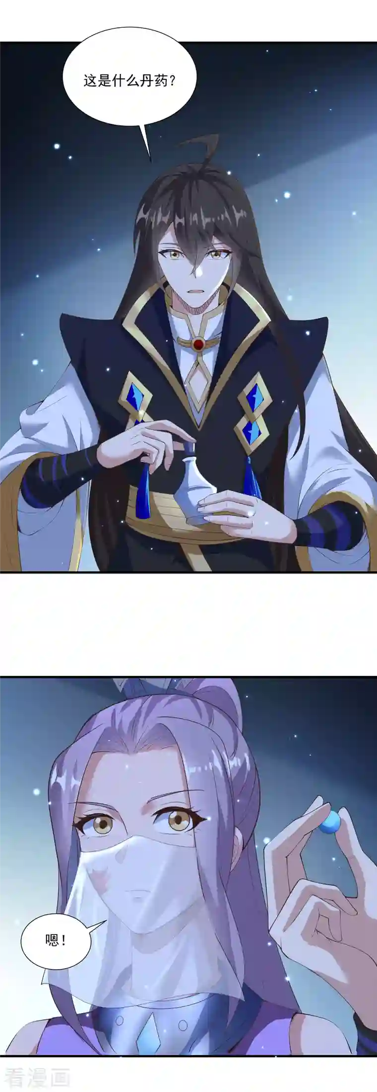 仙帝入侵第118话 破境丹