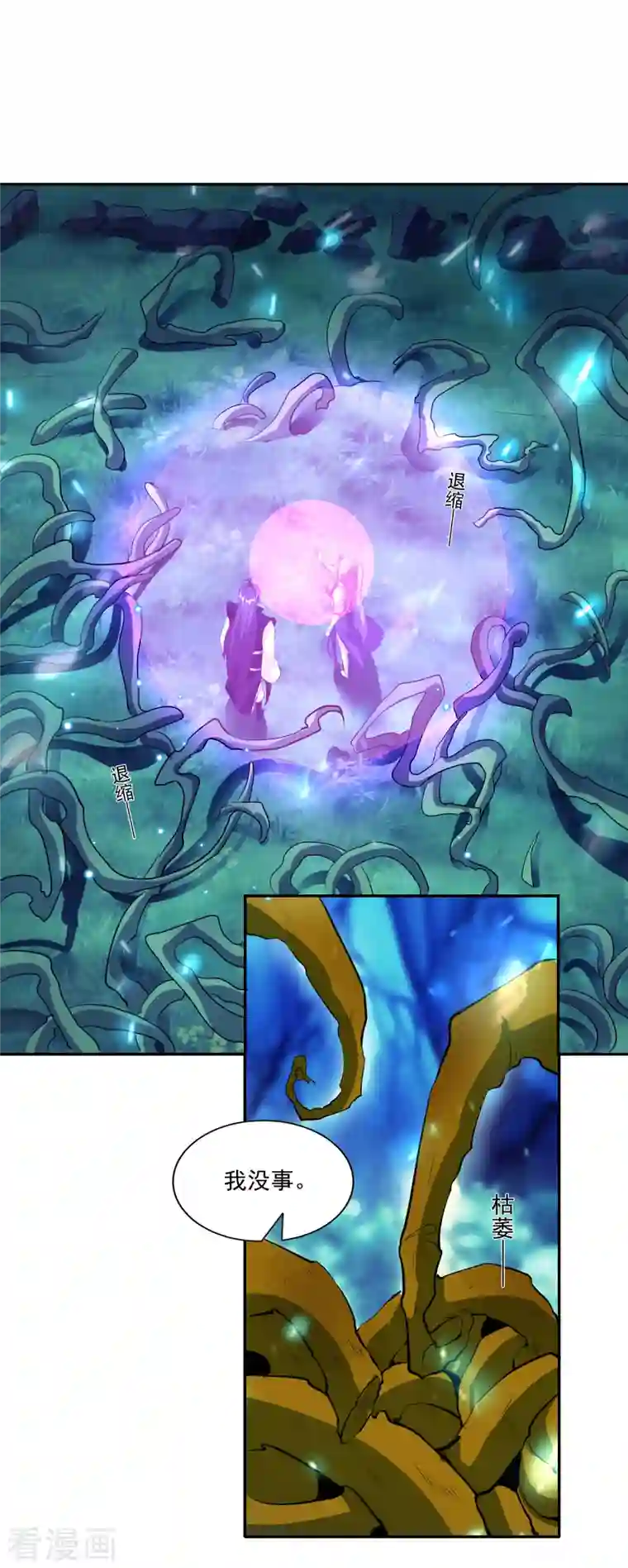 仙帝入侵第118话 破境丹