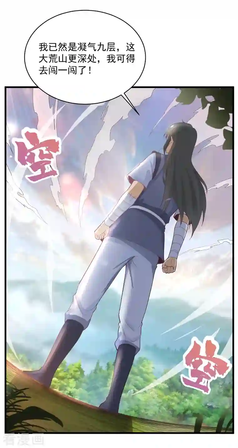 武神至尊第62话 爷爷