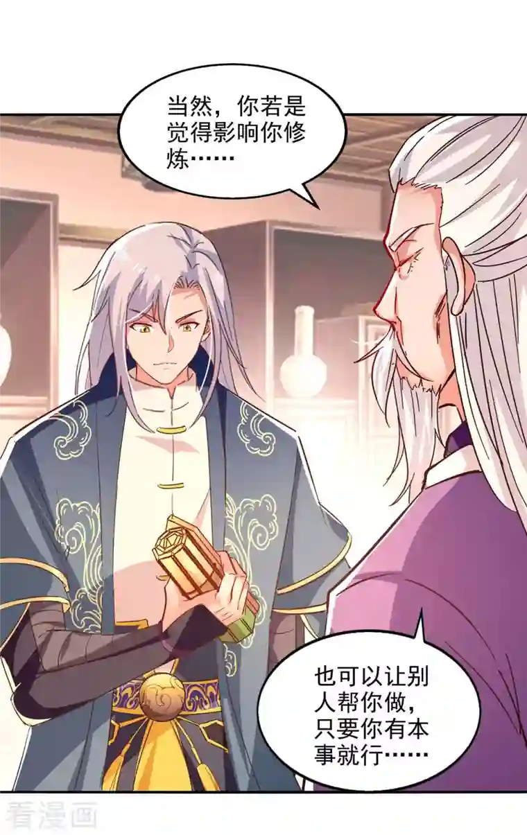 逆天至尊第102话 都给我站起来