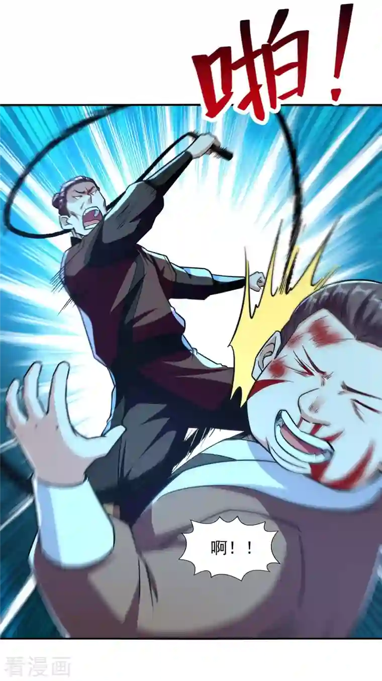 逆天至尊第102话 都给我站起来