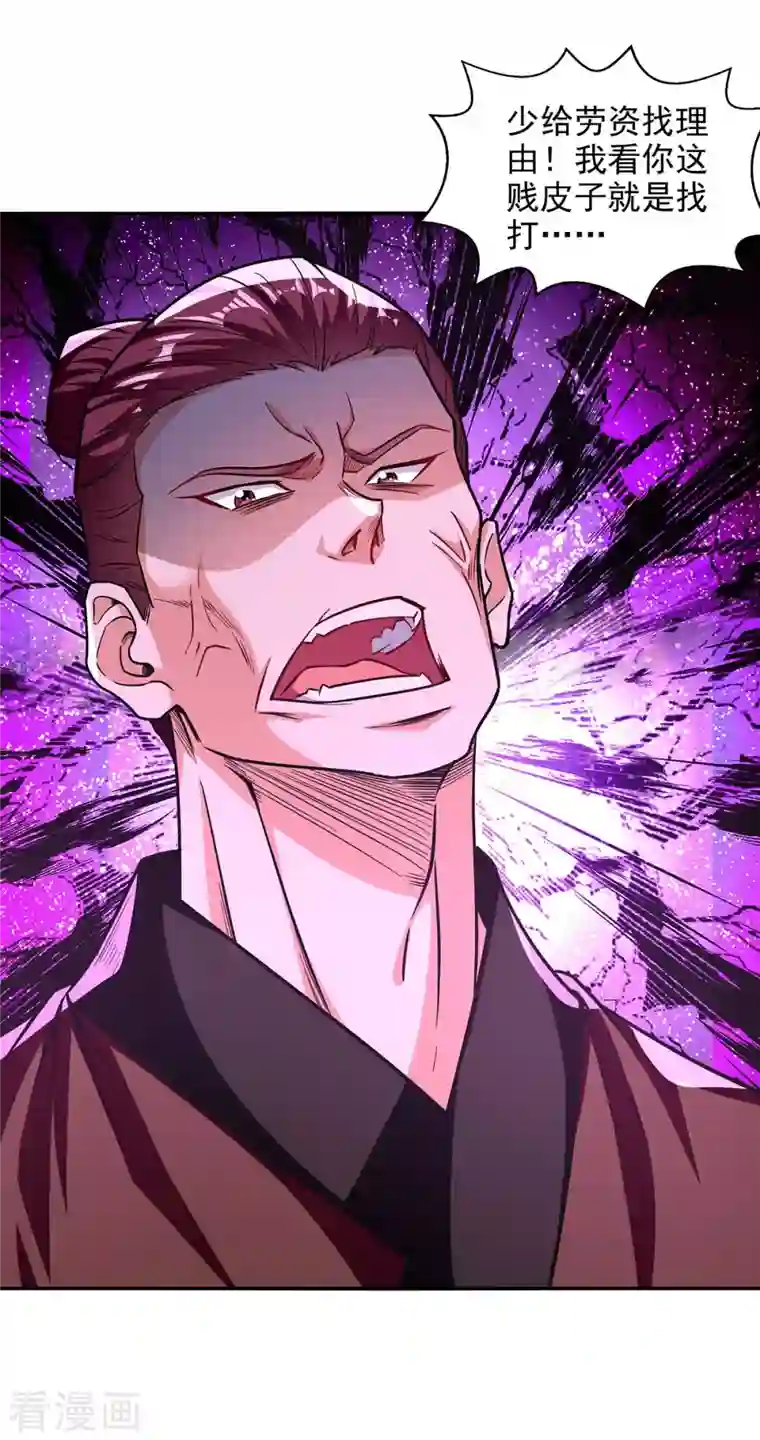 逆天至尊第102话 都给我站起来