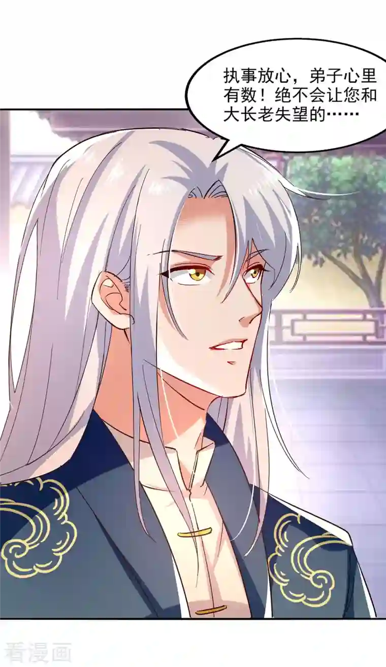 逆天至尊第102话 都给我站起来