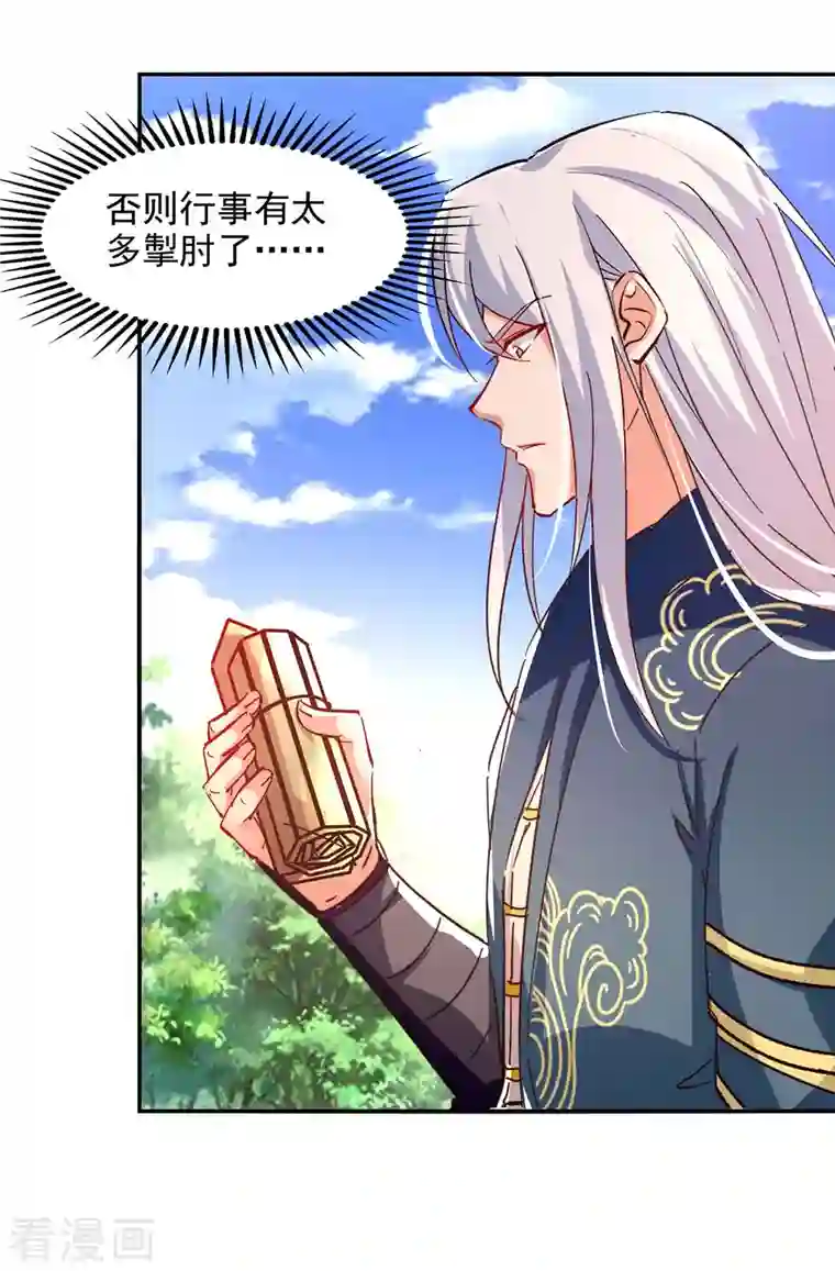 逆天至尊第102话 都给我站起来