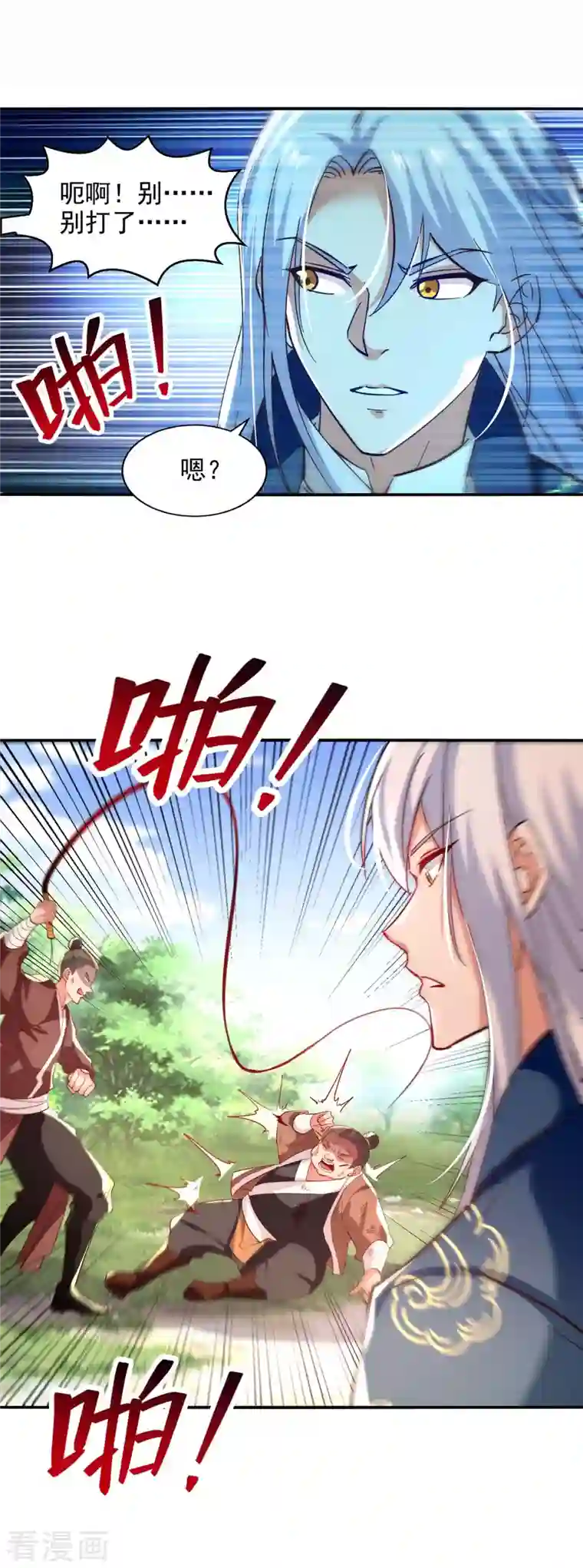 逆天至尊第102话 都给我站起来