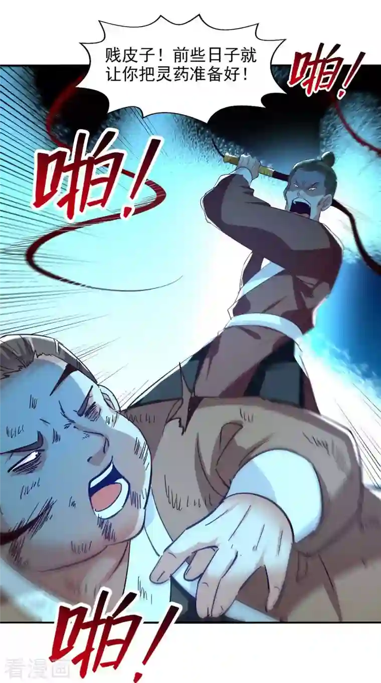 逆天至尊第102话 都给我站起来