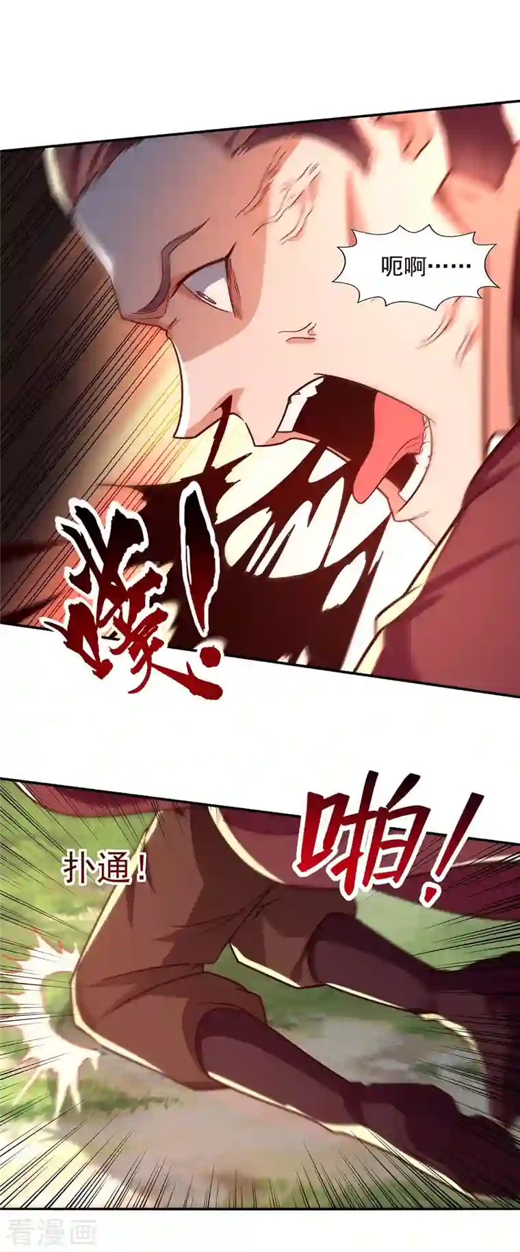 逆天至尊第103话 你们也来试试