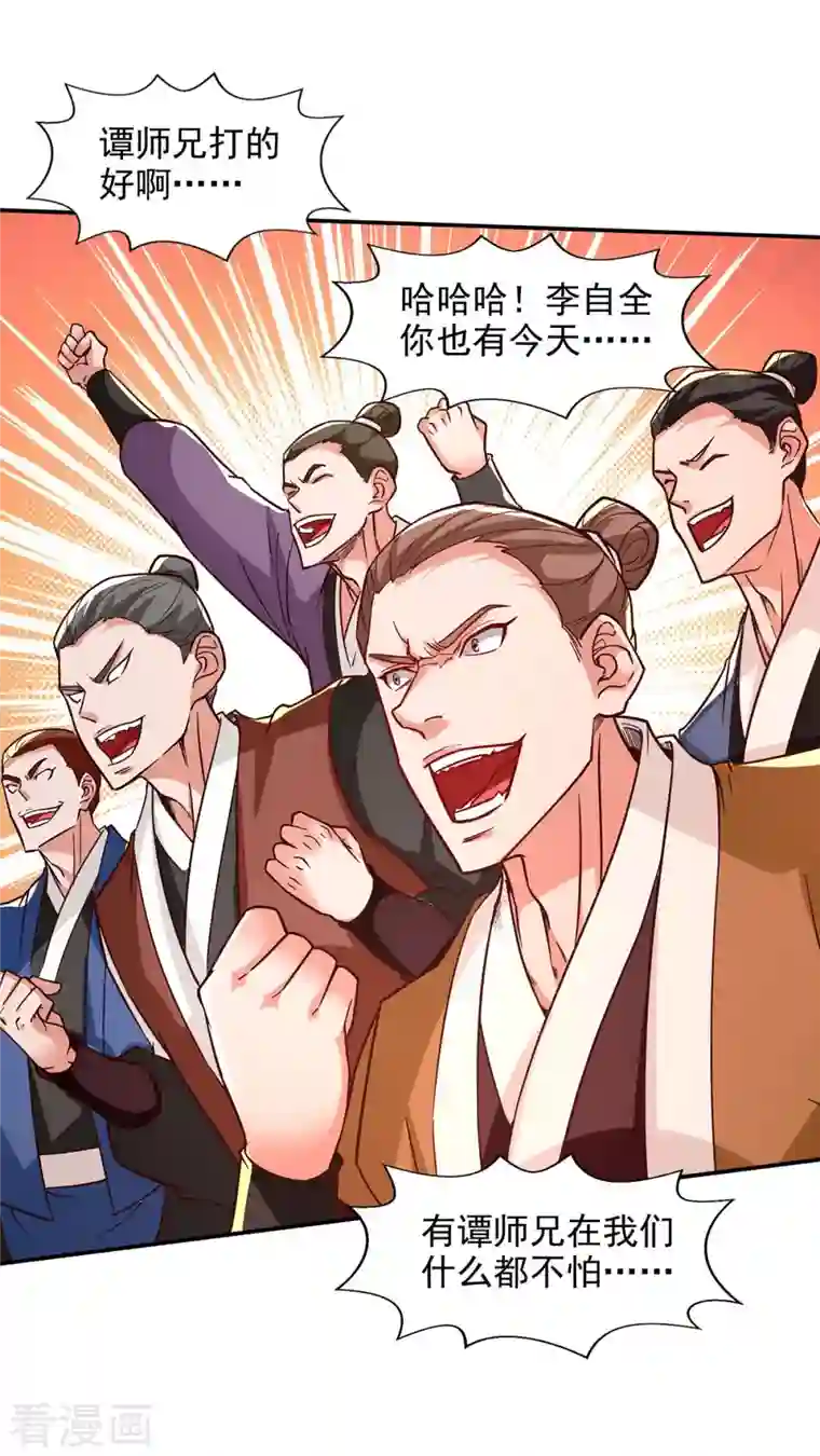 逆天至尊第103话 你们也来试试