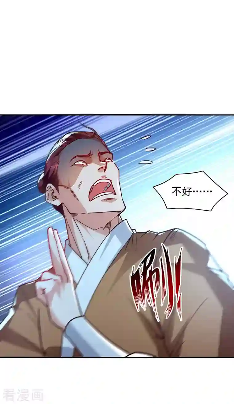 逆天至尊第103话 你们也来试试