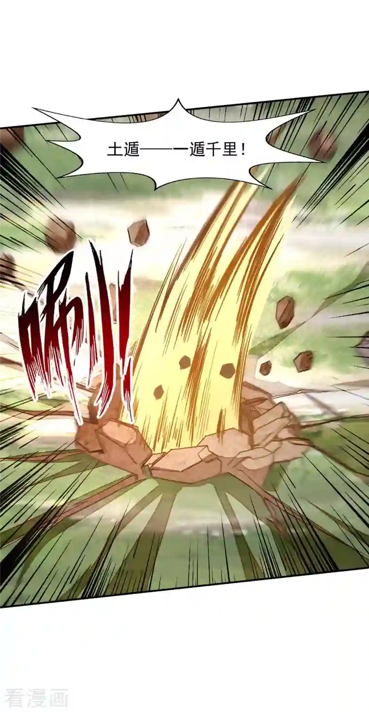 逆天至尊第103话 你们也来试试