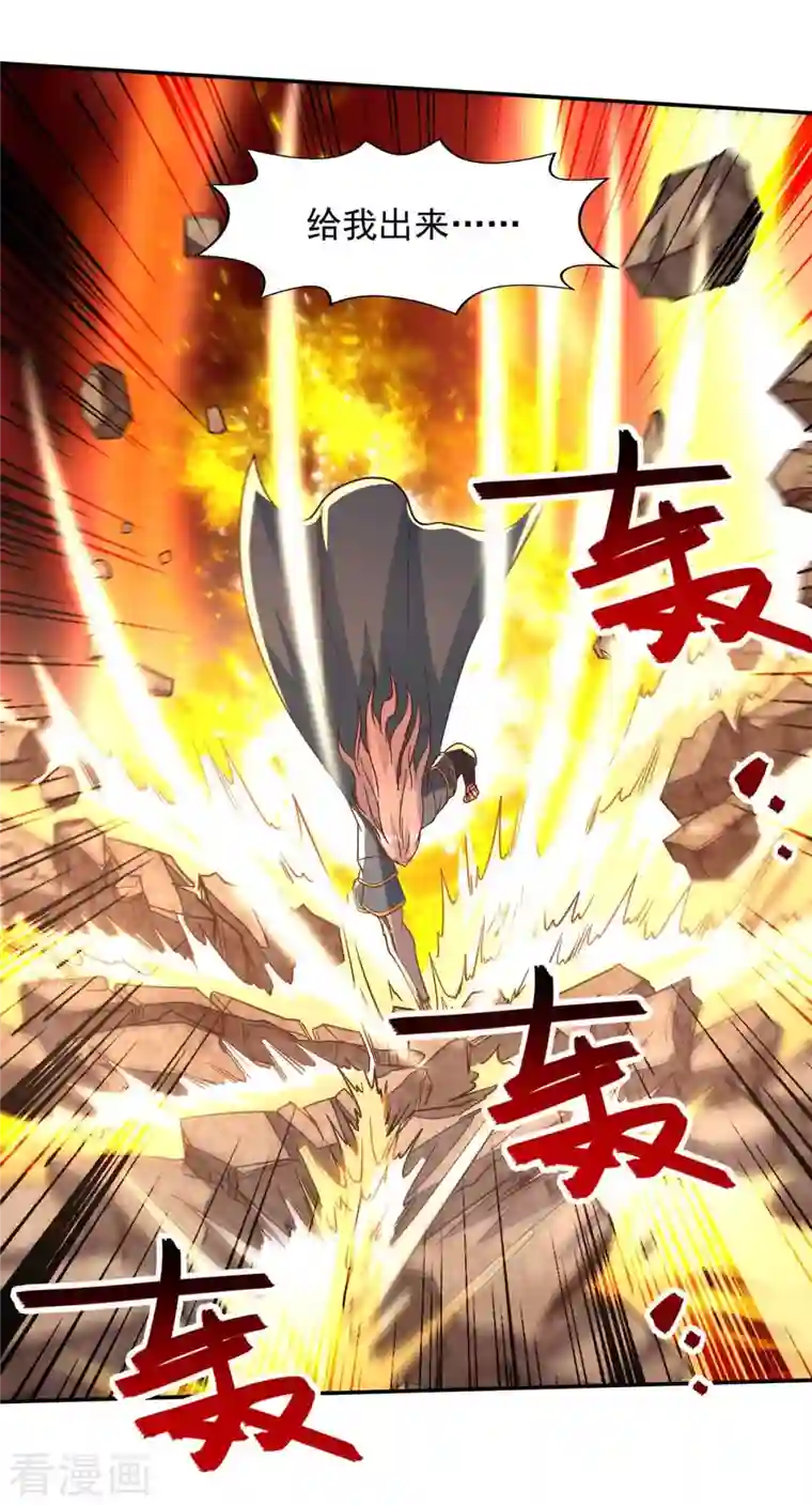 逆天至尊第103话 你们也来试试