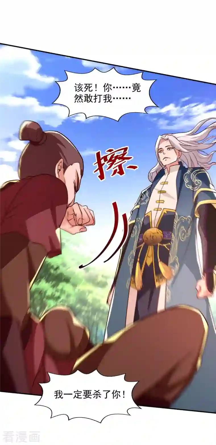 逆天至尊第103话 你们也来试试